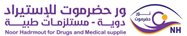 نور حضرموت للأدوية والمستلزمات الطبية